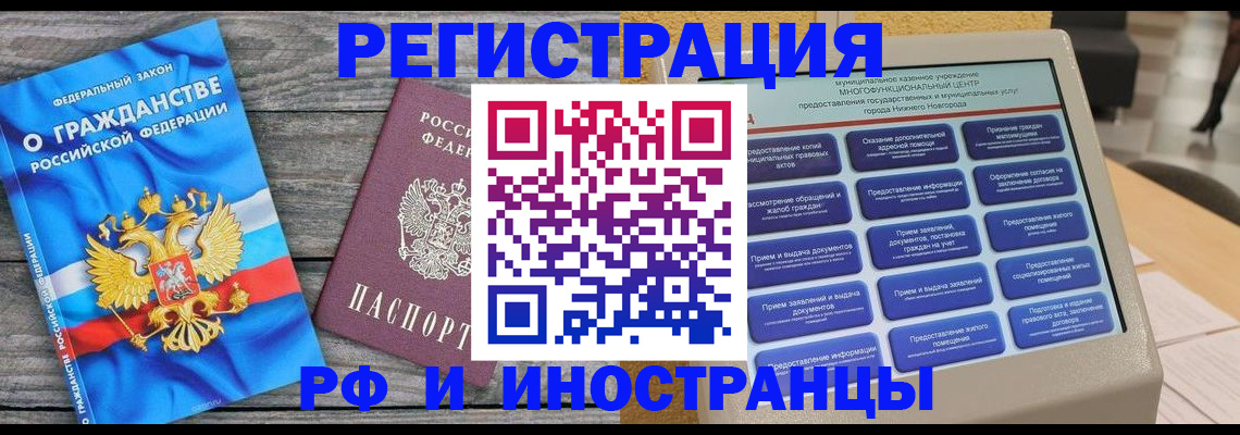 прописка в квартире в Ермолино