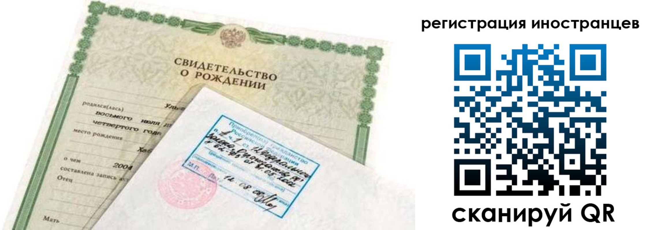 временная регистрация законно в Ермолино