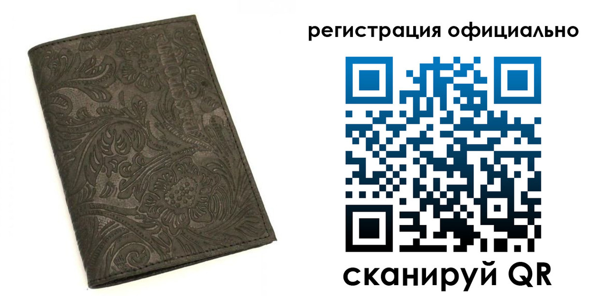 где прописаться в Ермолино