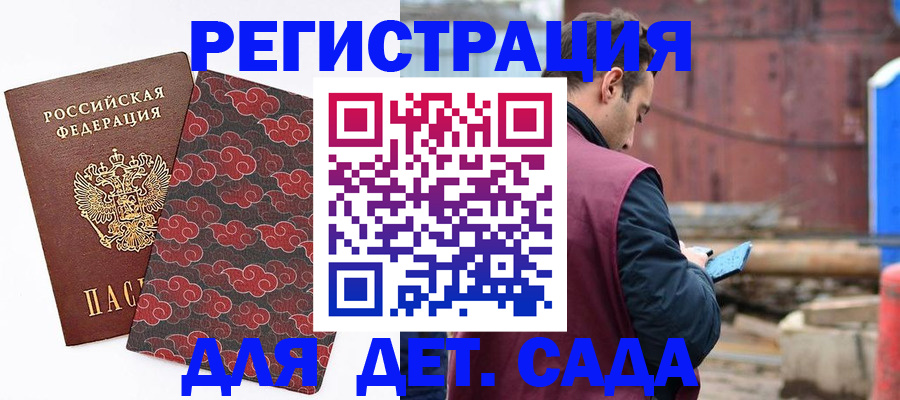 прописка поиск в Ермолино