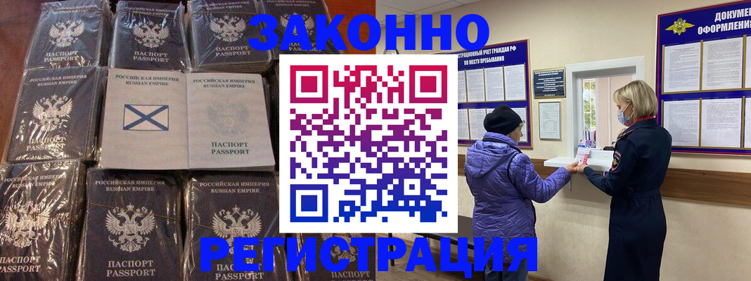 прописка для школы в Ермолино
