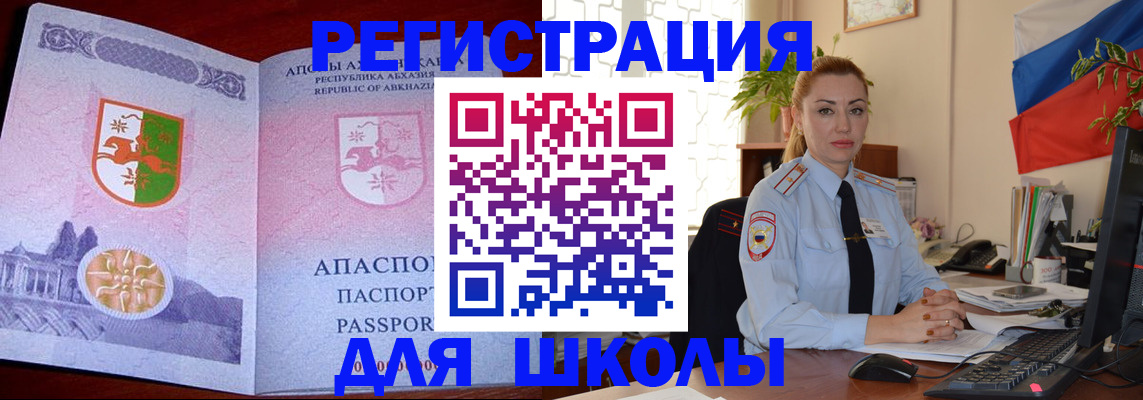временная регистрация недорого в Ермолино